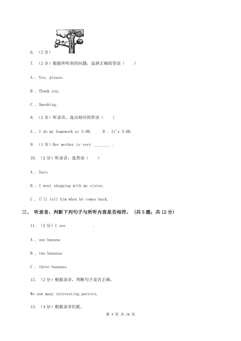 外研版(新起点)2019-2020学年小学英语五年级上册Module 3测试题(无听力)D卷_第3页