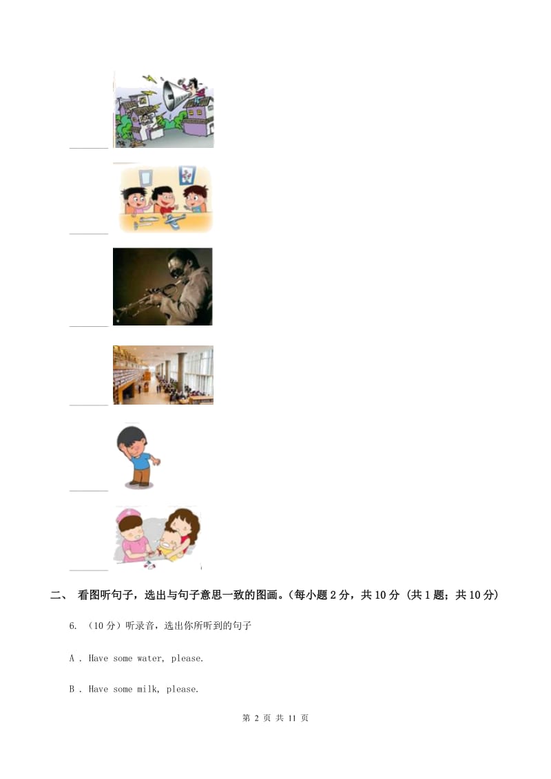 外研版(三起点)小学英语三年级上册期末模拟测试(三)(无听力) (II )卷_第2页