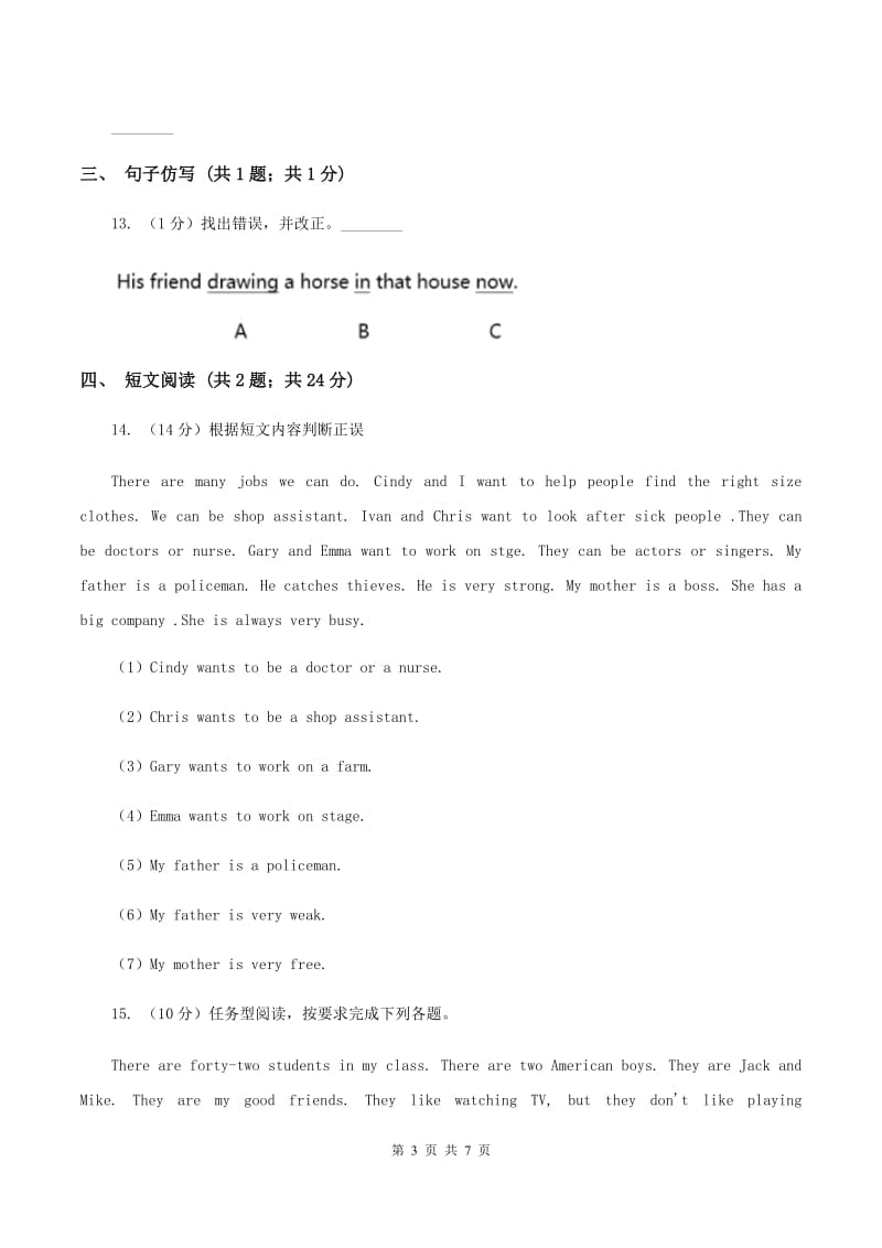 冀教版（三年级起点）小学英语四年级上册Unit 1 Lesson 6 Betty's Clothes 同步练习D卷_第3页