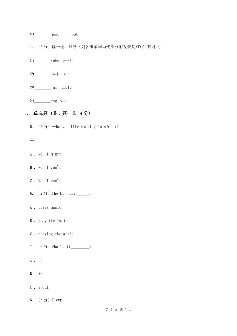 牛津上海版（深圳用）2019-2020学年小学英语五年级上册Unit 2同步练习（2）C卷_第2页