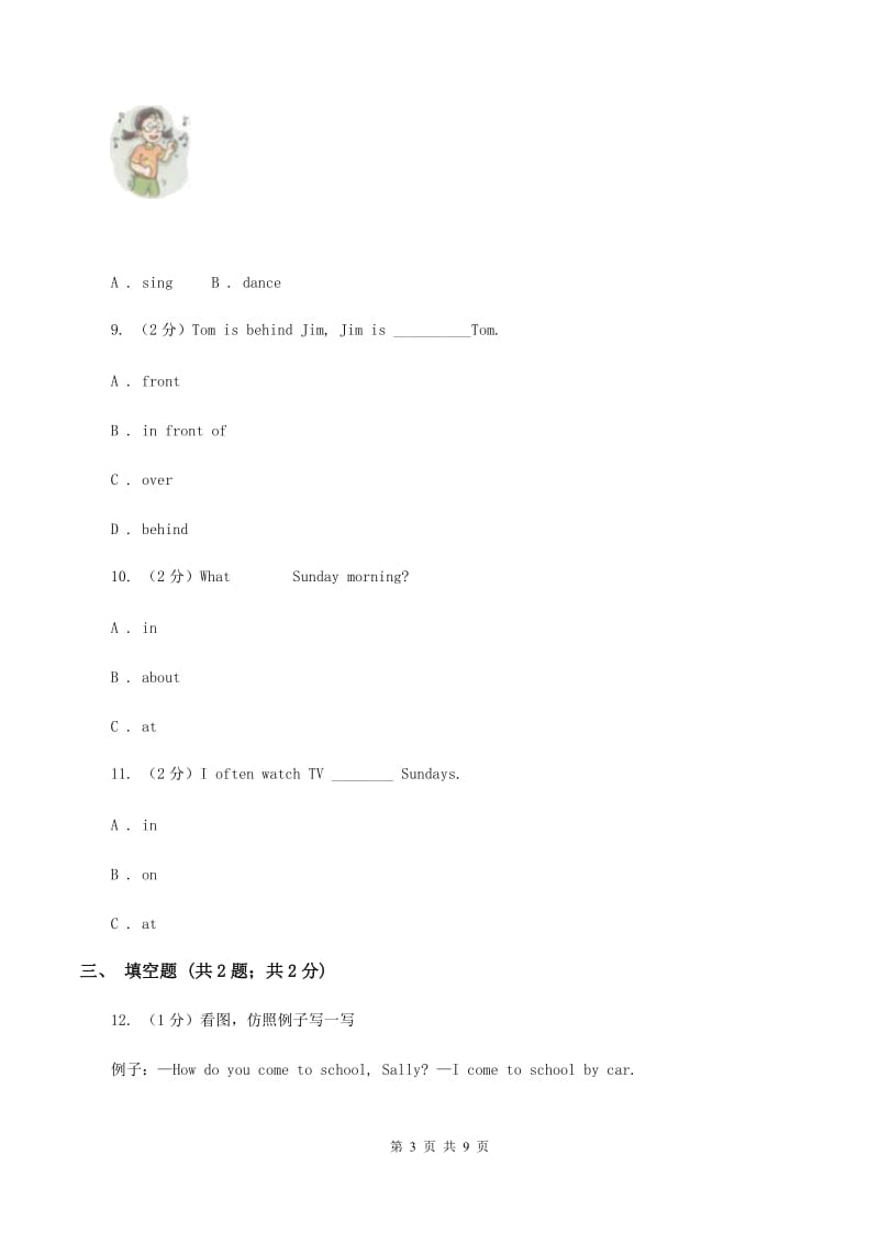 牛津上海版（深圳用）2019-2020学年小学英语五年级上册Unit 2同步练习（2）C卷_第3页