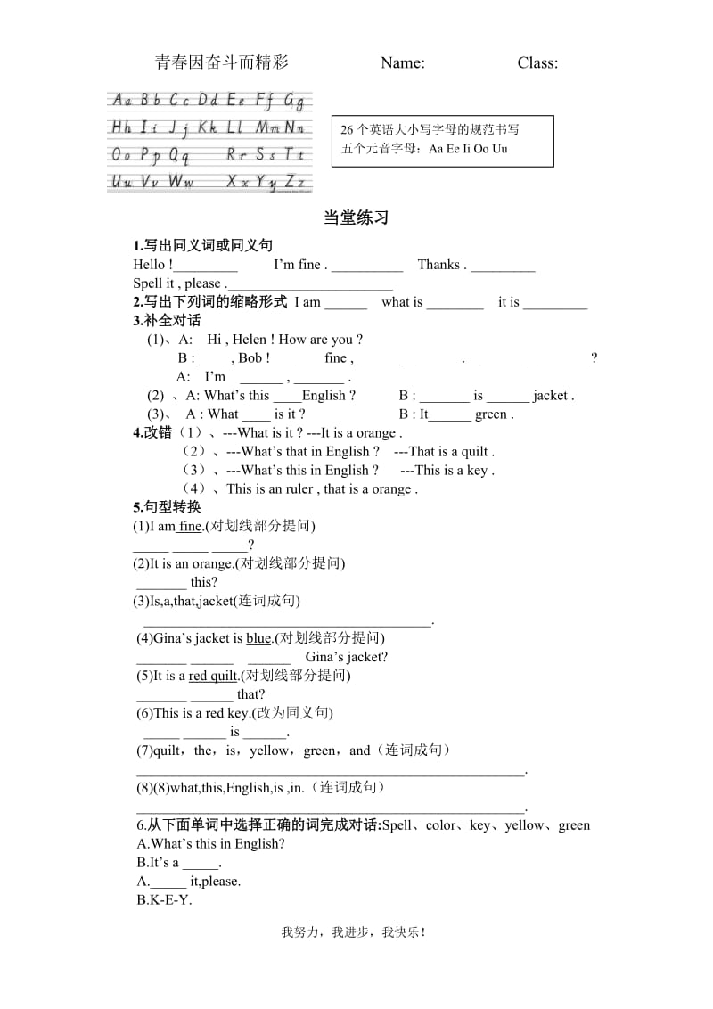 人教版七年级英语上册复习资料_第2页