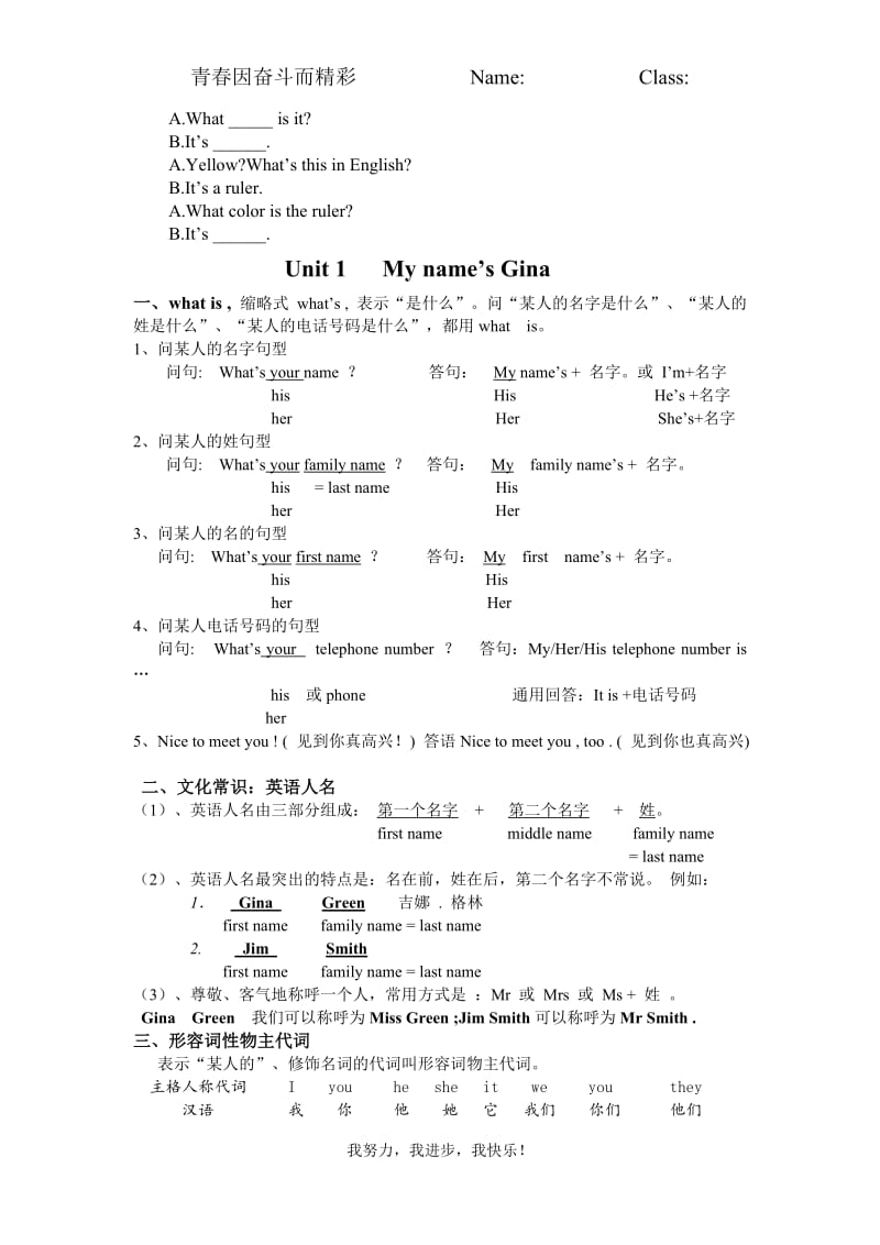 人教版七年级英语上册复习资料_第3页