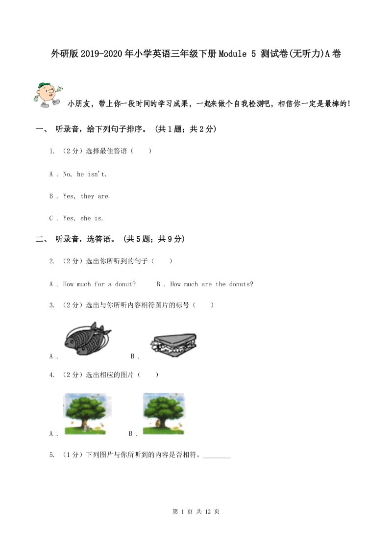 外研版2019-2020年小学英语三年级下册Module 5 测试卷(无听力)A卷_第1页