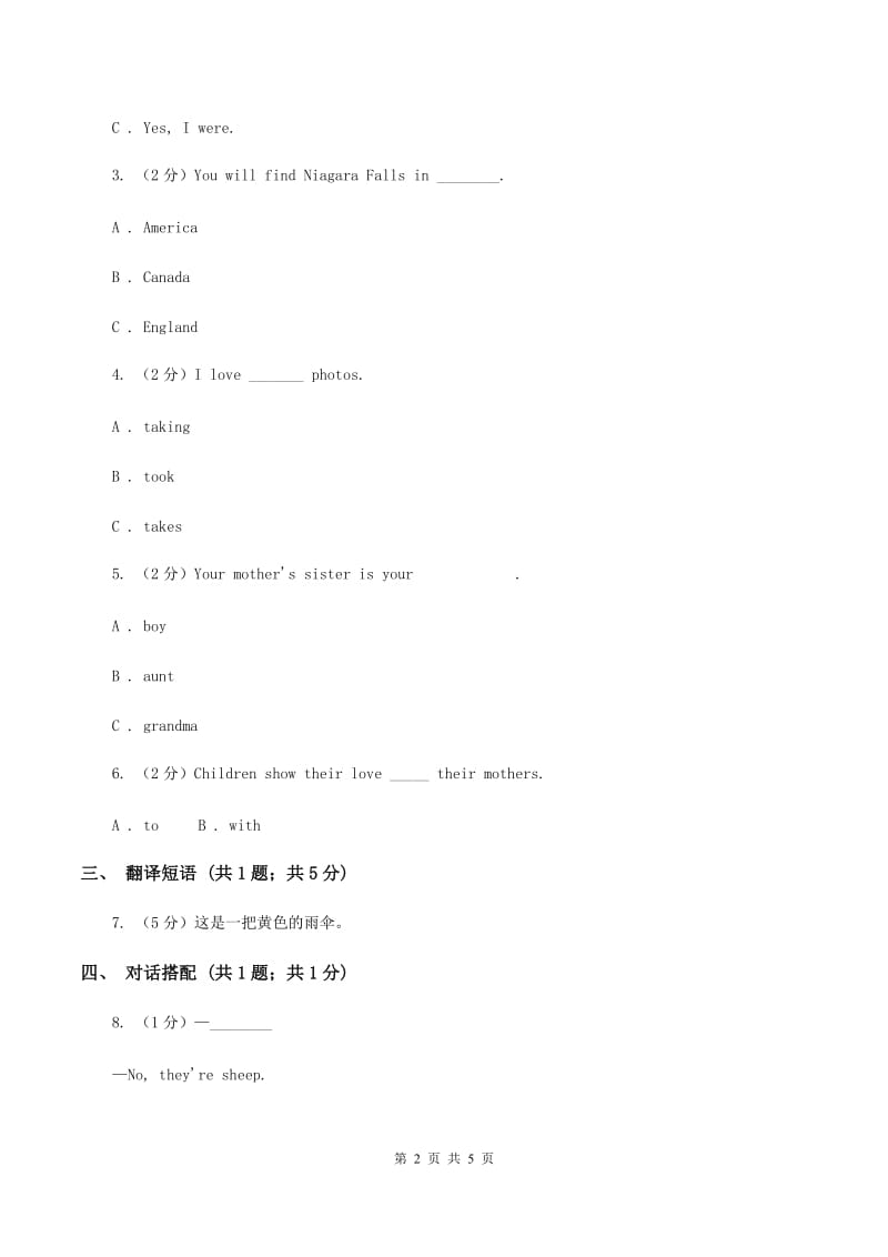 闽教版（三年级起点）小学英语五年级上册Unit 4 Part A 同步练习3（I）卷_第2页