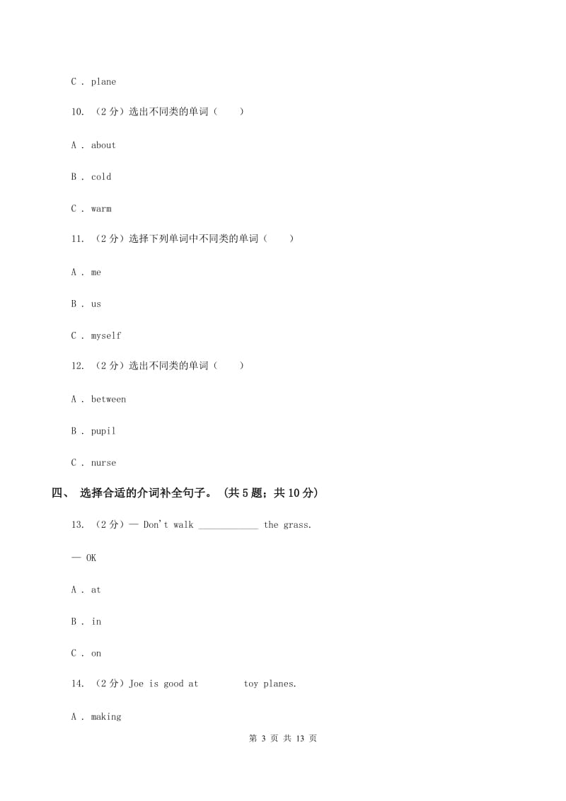 人教版（新起点）小学英语四年级下册Unit 6 Countries 单元测试卷B卷_第3页