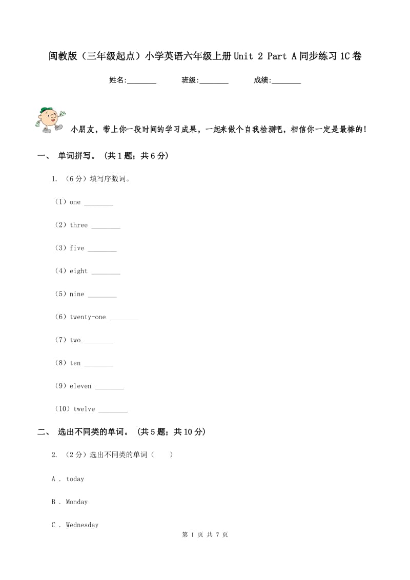 闽教版（三年级起点）小学英语六年级上册Unit 2 Part A同步练习1C卷_第1页