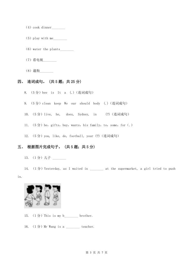 闽教版（三年级起点）小学英语六年级上册Unit 2 Part A同步练习1C卷_第3页