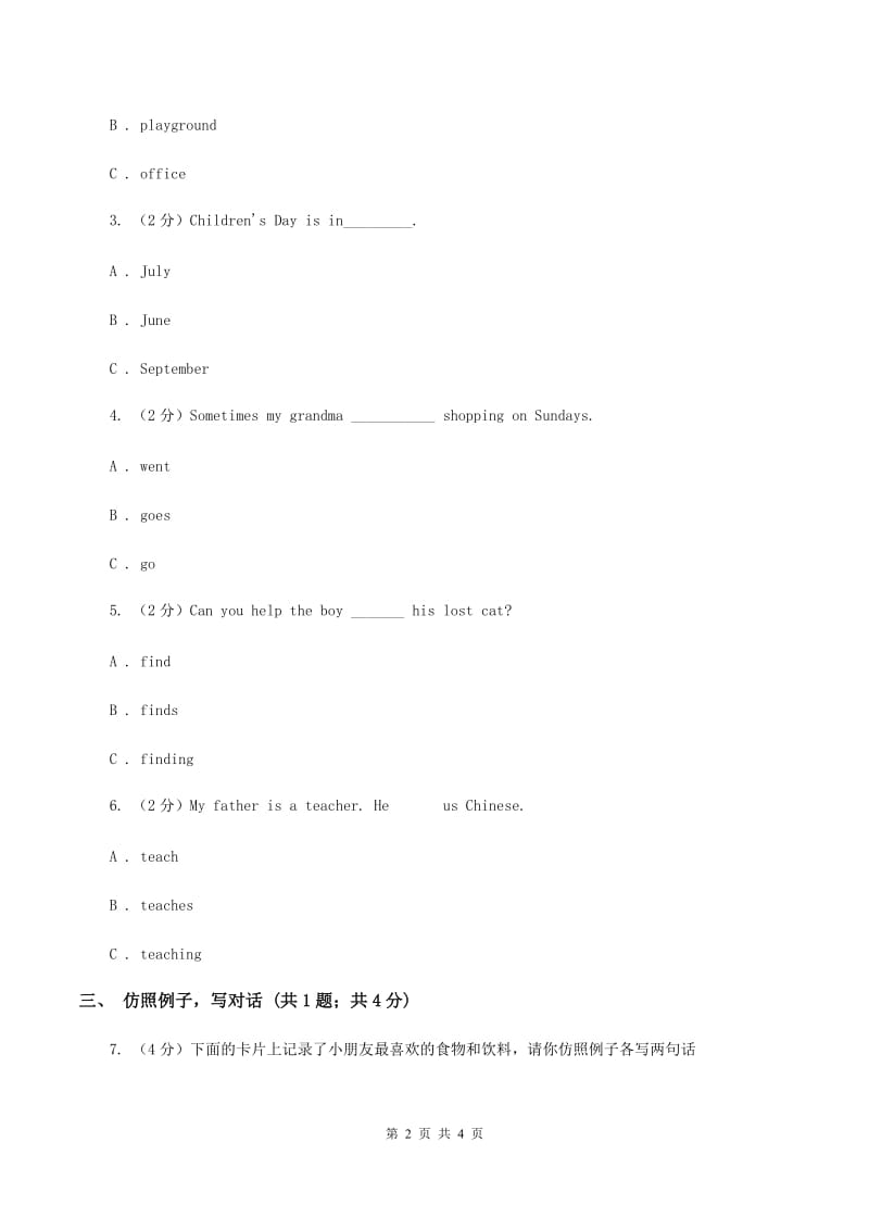 人教版（PEP）2019-2020学年小学英语六年级上册Unit 5 Part A What does he do_ 同步训练一（II ）卷_第2页