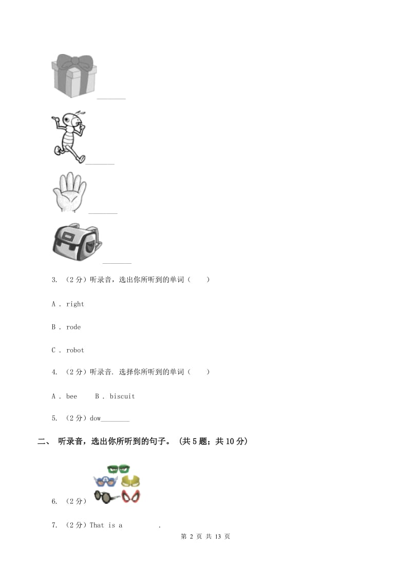 外研版(一起点)小学英语四年级上册Module 6单元测试卷(无听力) A卷_第2页