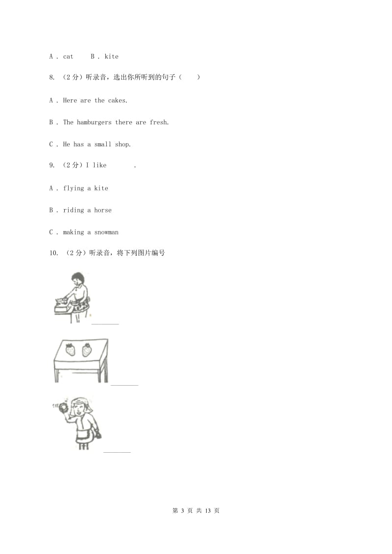 外研版(一起点)小学英语四年级上册Module 6单元测试卷(无听力) A卷_第3页