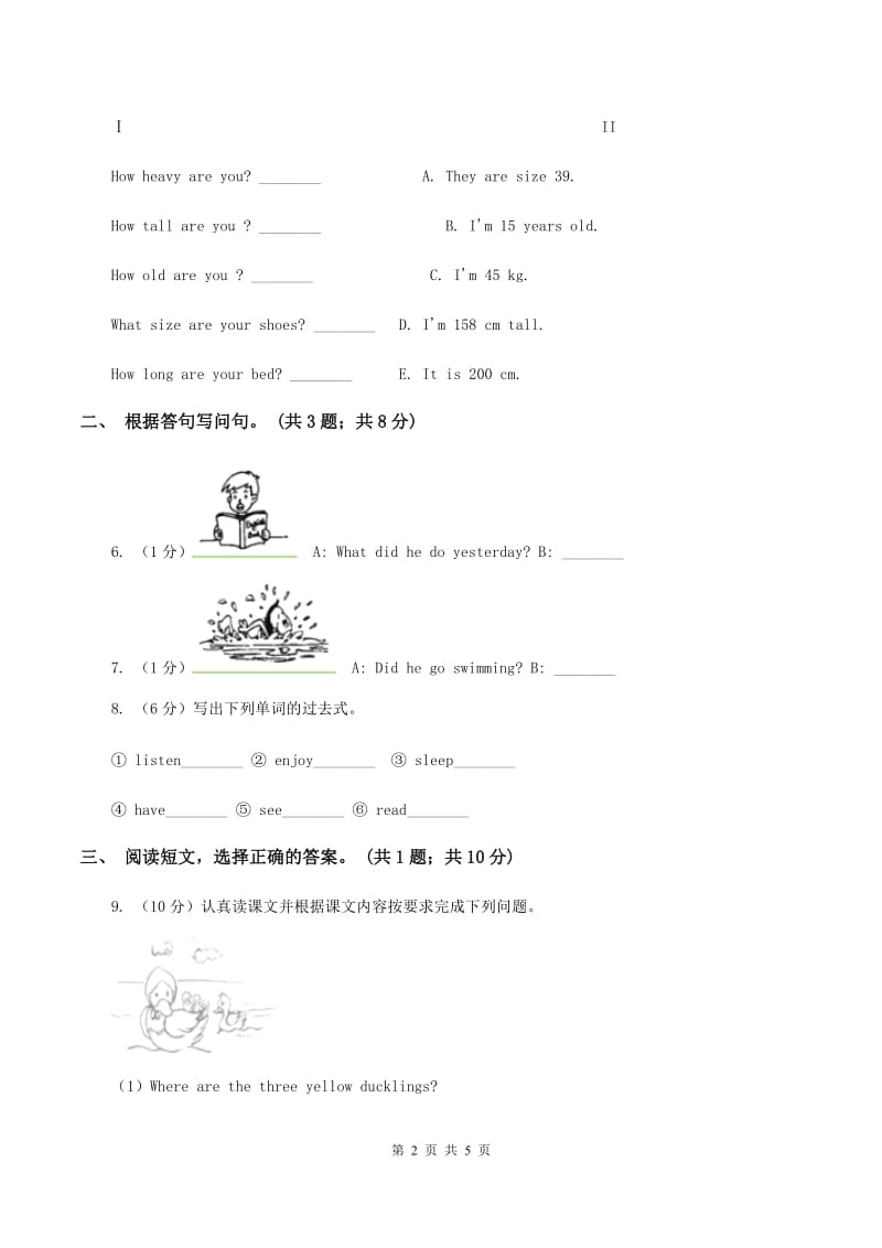 人教版(PEP)英语六年级下册Unit 2 Last weekendPeriod 6Part C Review 同步测试（I）卷_第2页