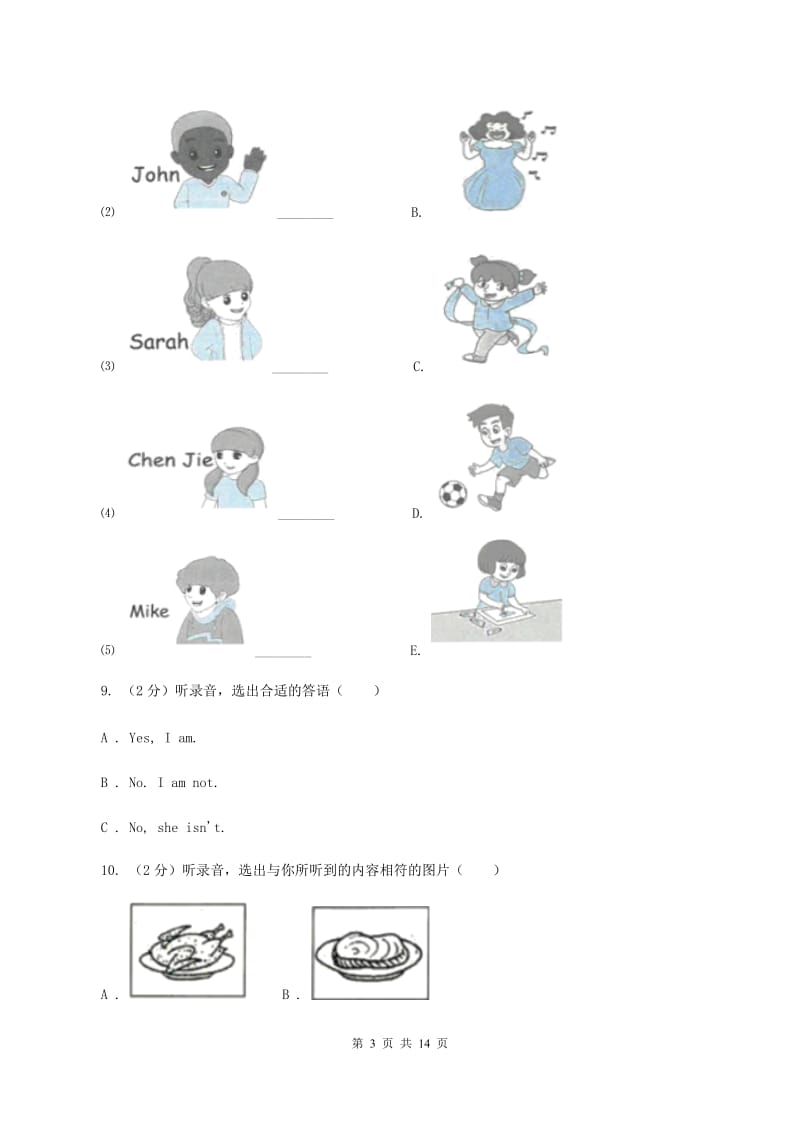 北京版小学英语三年级下册Unit 5 测试卷(不含听力)A卷_第3页