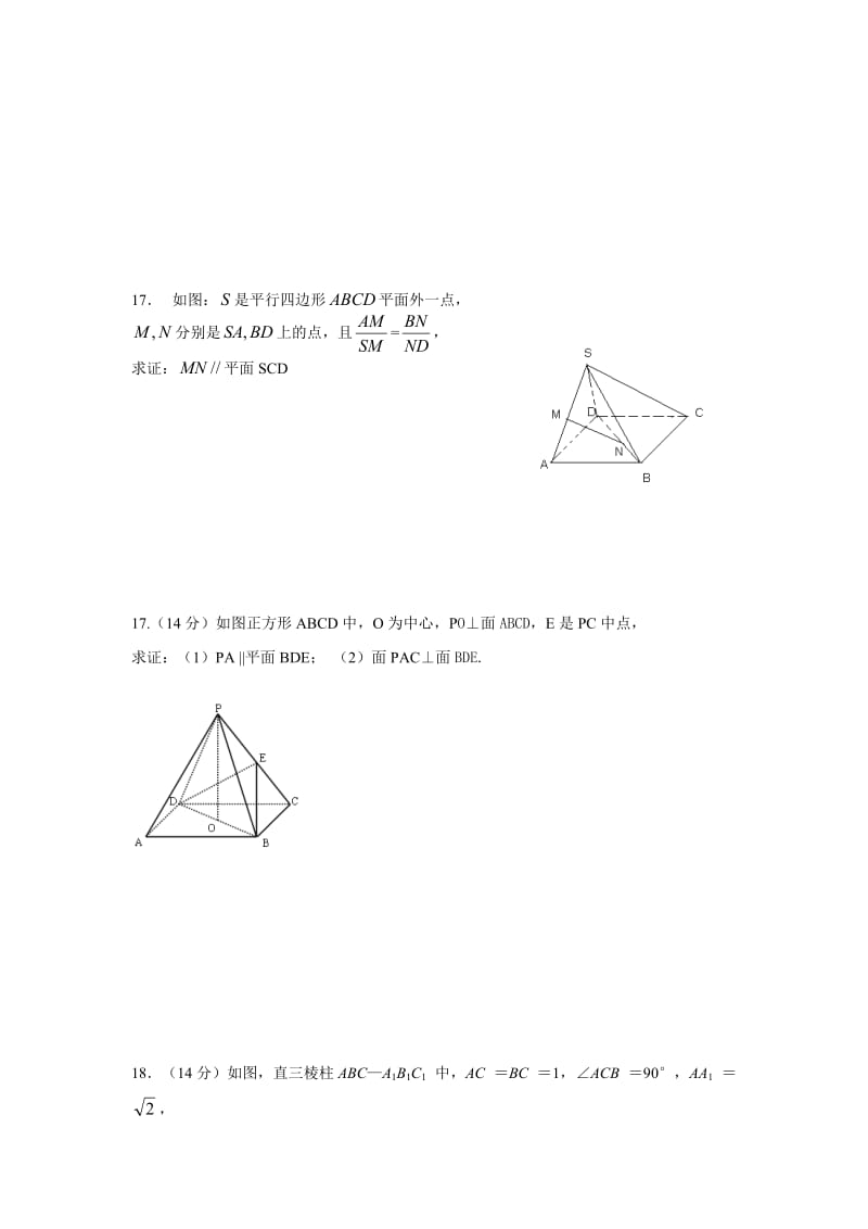 高中数学必修二第二章练习题_第2页