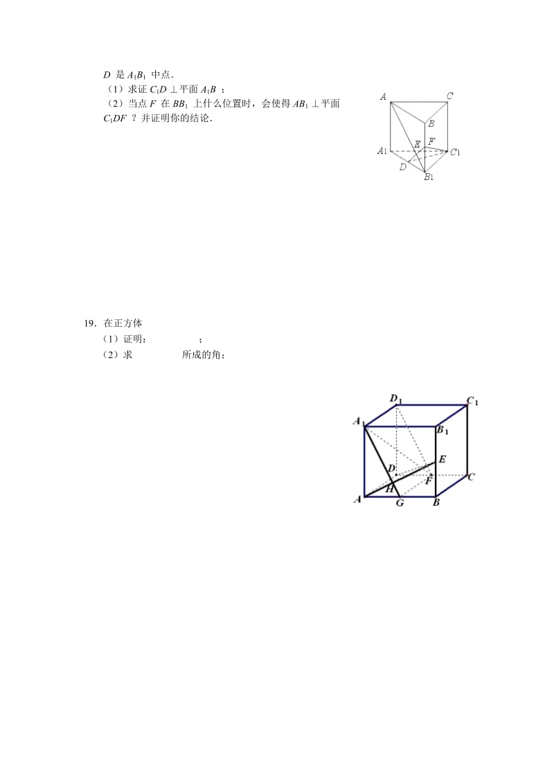 高中数学必修二第二章练习题_第3页