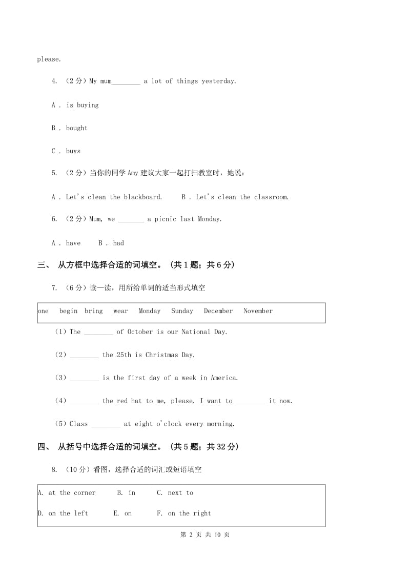 外研版（三年级起点）2019-2020学年小学英语六年级下册Module 9 Unit 1 Best wishes to you!课后作业A卷_第2页