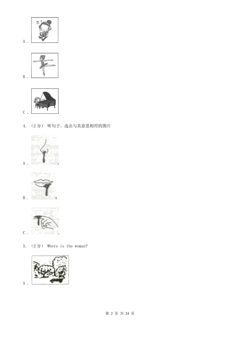 上海版2020届九年级上学期英语12月月考试题（无听力资料）D卷_第2页