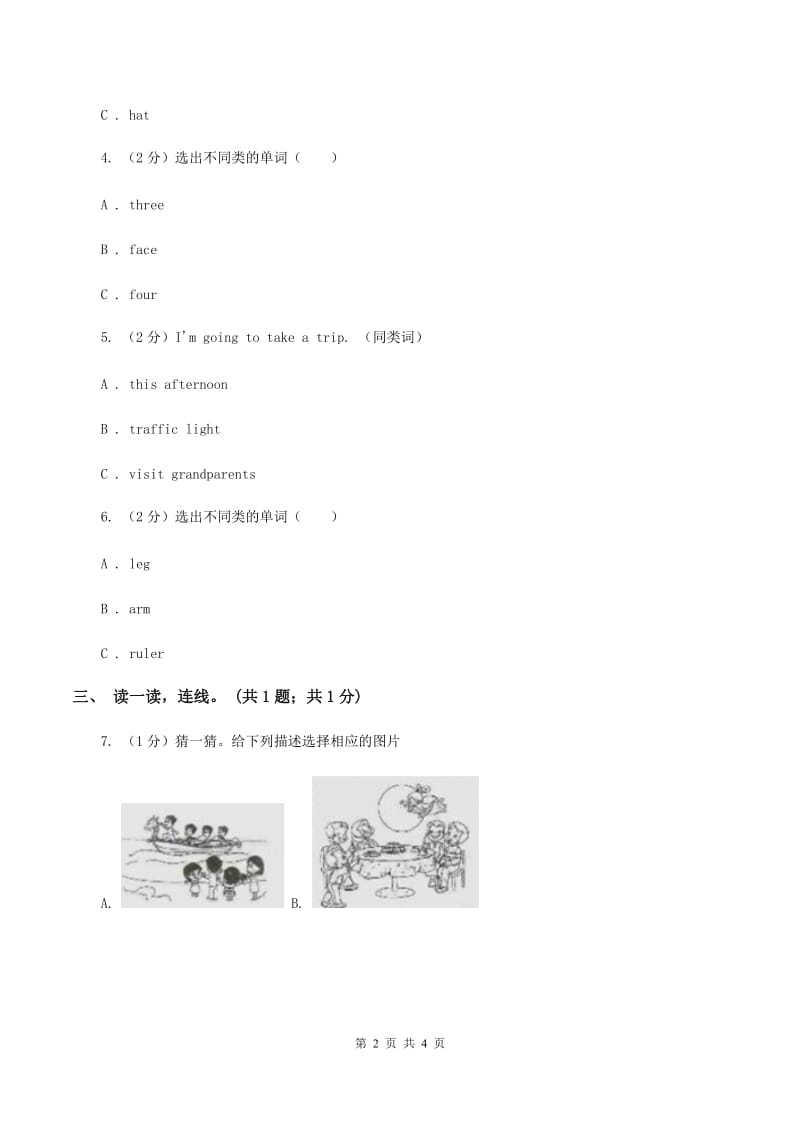 外研版（一起点）小学英语一年级上册Module 8 Unit 1 How many 同步练习1B卷_第2页