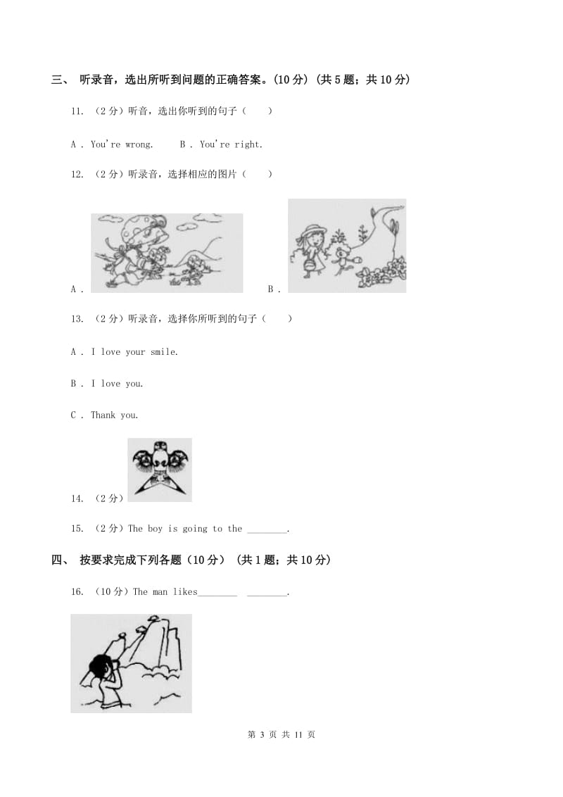 人教版(PEP)2019-2020学年五年级下学期英语期末考试试卷(不含听力)C卷_第3页