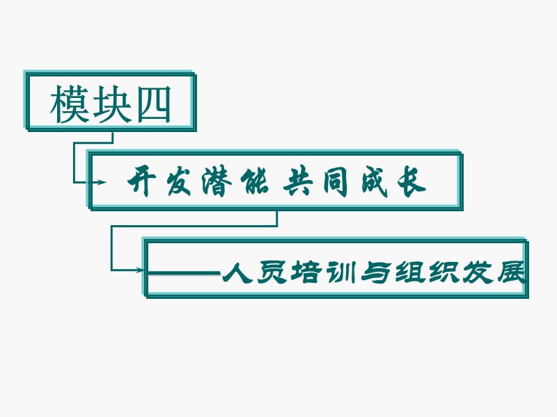 《员工培训▲▲▲》PPT课件_第1页