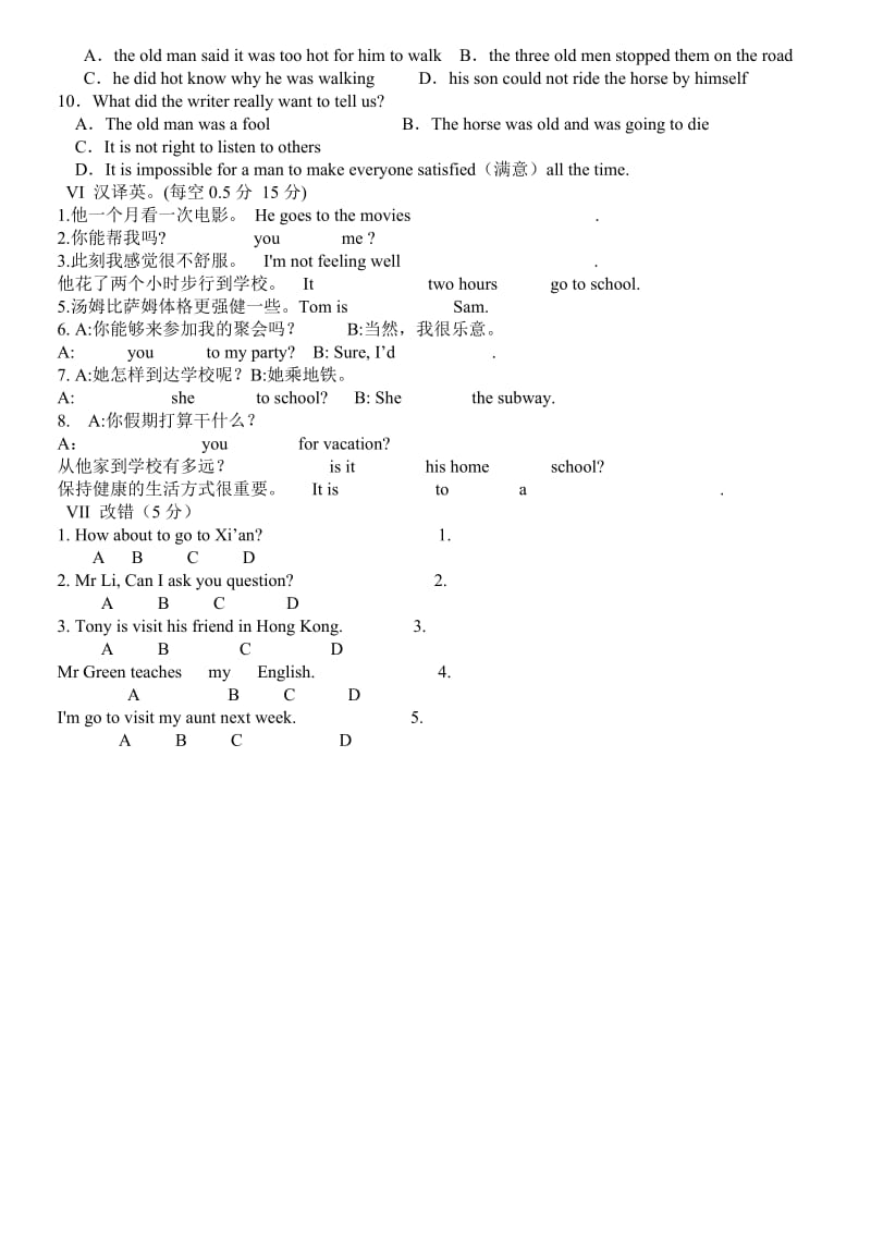 人教版八年级英语unit1-5单元测试题_第3页