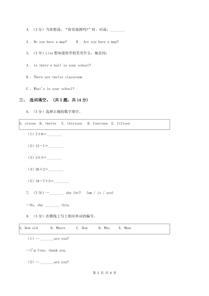 牛津译林版小学英语四年级上册Unit 7 How much_ 第一课时同步练习A卷_第2页