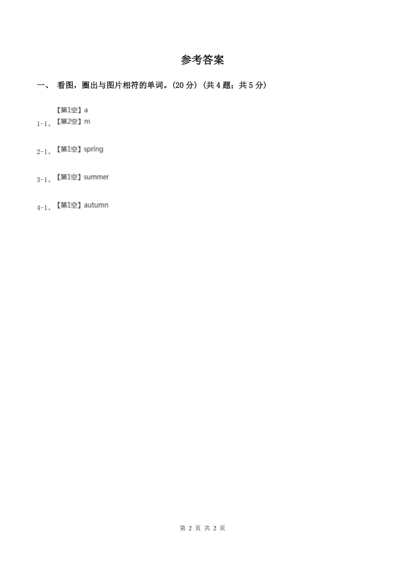 人教版(新起点)小学三年级外研英语三年级下册Module 7 Unit 1 We fly kites in spring.同步测试（I）卷_第2页