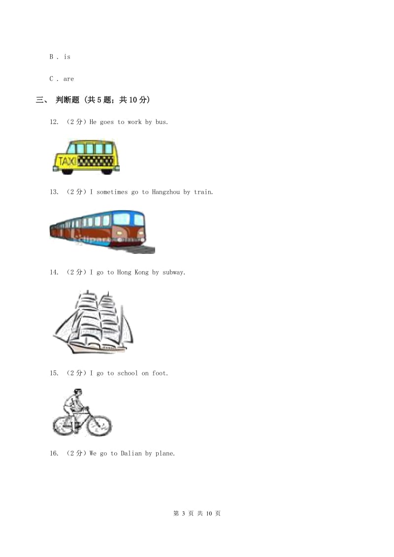 人教版（PEP）2019-2020学年小学英语六年级上册Unit 2同步练习（2）A卷_第3页