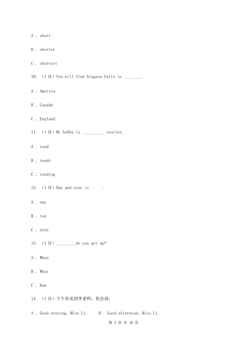 人教版(新起点)2019-2020学年五年级下学期英语期末考试试卷C卷_第3页