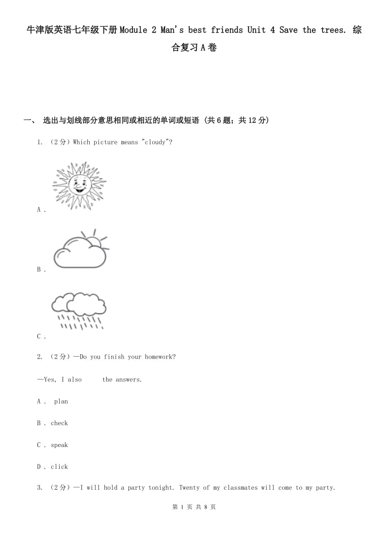 牛津版英语七年级下册Module 2 Man's best friends Unit 4 Save the trees. 综合复习A卷_第1页