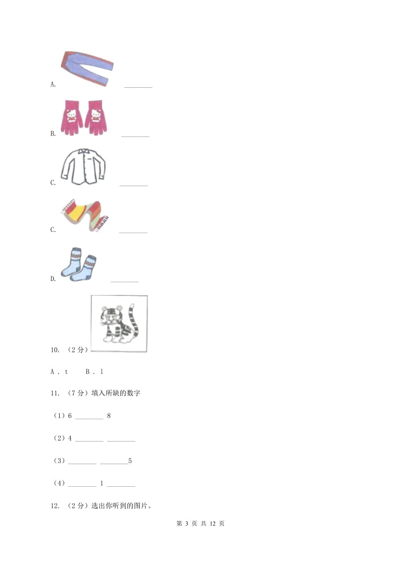 牛津上海版(试用本)2019-2020学年小学英语一年级下册Module 1 Using my five senses Unit 3 Taste and smell(无听力)B卷_第3页