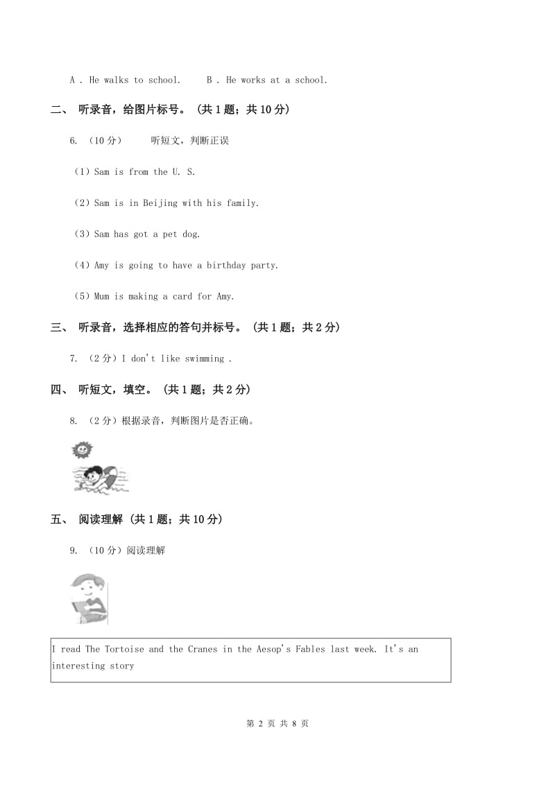 冀教版(新起点)小学英语六年级下册Unit 4 Lesson 24 Danny's Surprise Cake同步练习(无听力)(I)卷_第2页