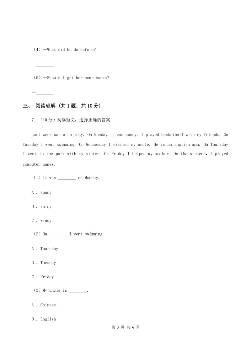 陕旅版小学英语三年级下册Unit 8 The Ruler Is Long Part B同步练习D卷_第3页