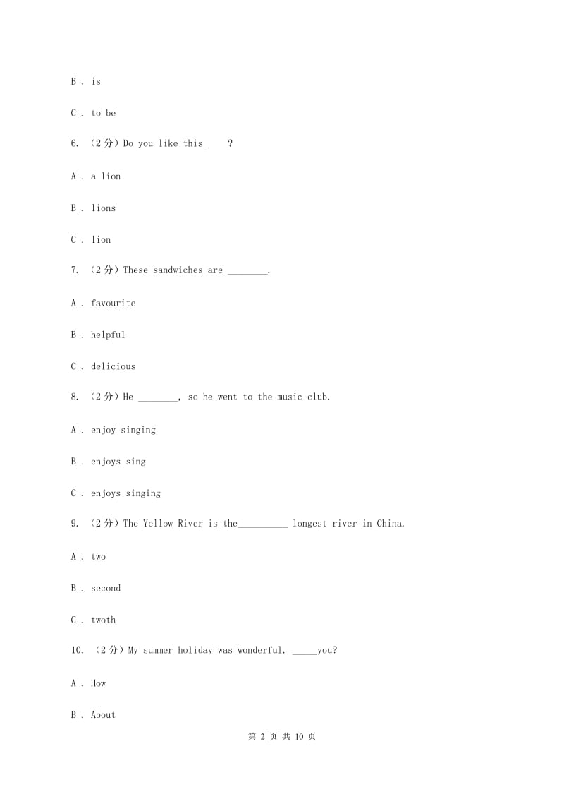 牛津译林版小学英语五年级上册期中考试模拟复习（1）（I）卷_第2页