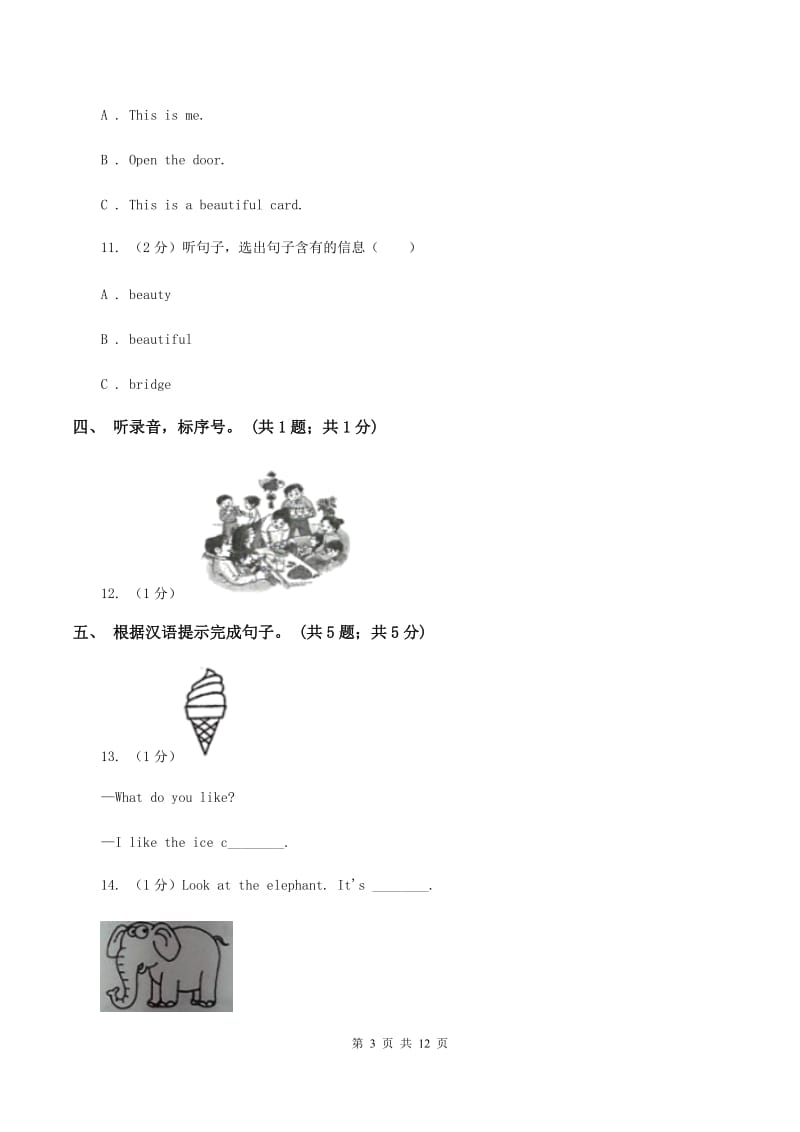 陕旅版小学英语六年级上册Unit 6单元测试卷（无听力）C卷_第3页