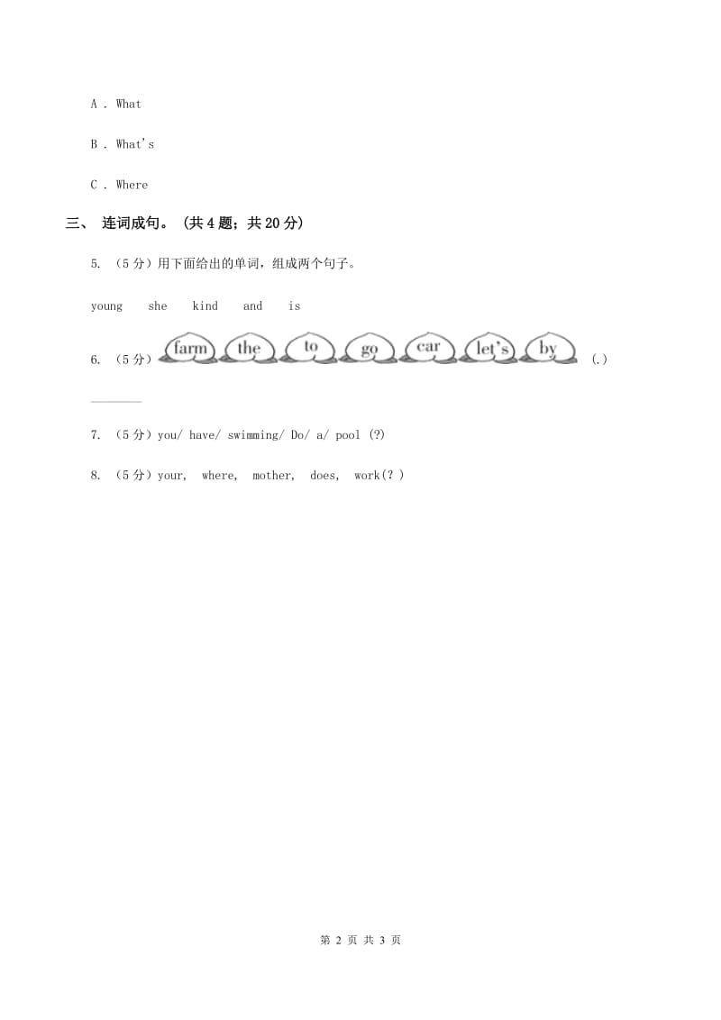 陕旅版小学英语五年级下册Unit 3同步练习3D卷_第2页