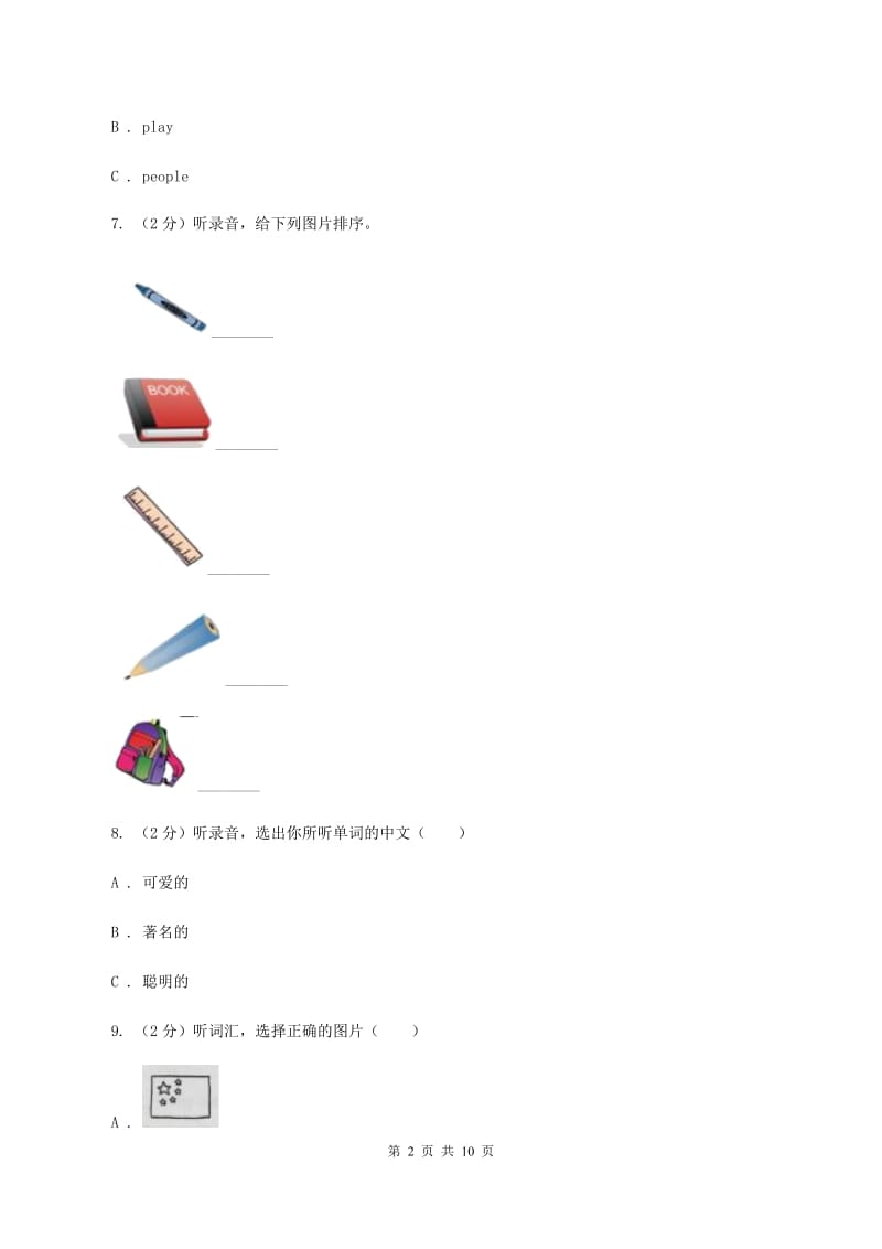 陕旅版小学英语三年级上册Unit 4单元测试卷（无听力材料）C卷_第2页