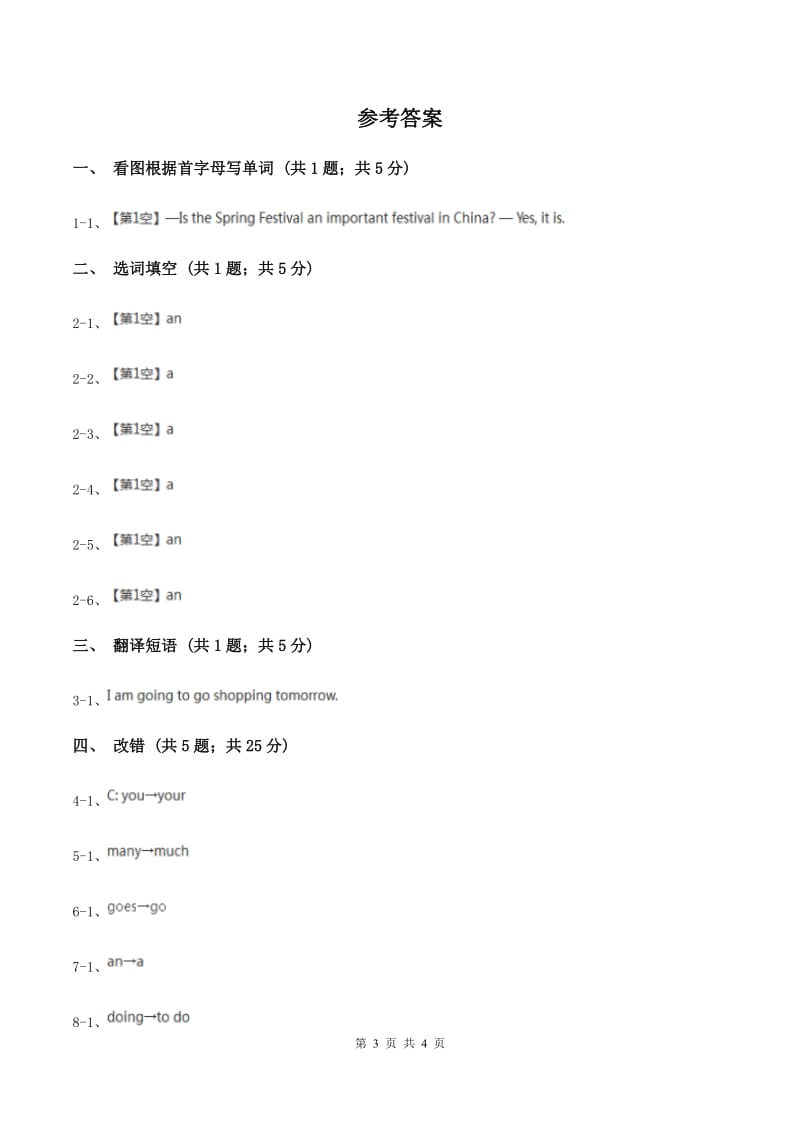 闽教版（三起点）小学英语五年级上册Unit 3 Part A 同步练习2（I）卷_第3页