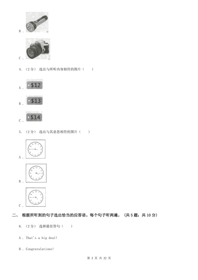 译林牛津版2019-2020学年七年级上学期英语期末考试试卷（无听力）C卷_第2页