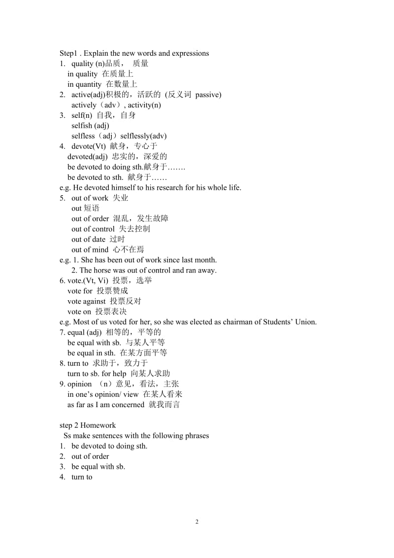 高一必修一unit-5教案_第2页