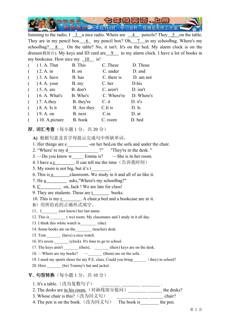 七年级英语上册第四单元达标测试题及答案_第2页