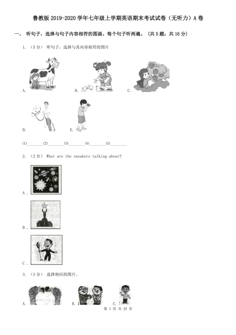 鲁教版2019-2020学年七年级上学期英语期末考试试卷（无听力）A卷_第1页