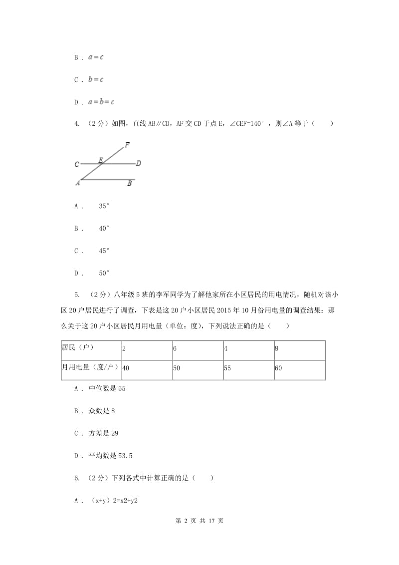 湘教版2019-2020学年九年级下学期数学期中考试试卷C卷_第2页