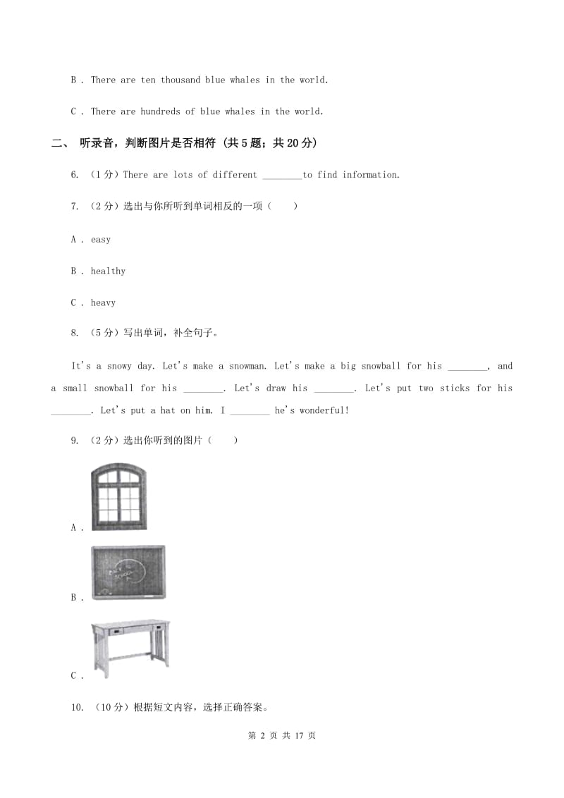 冀教版(新起点)小学英语六年级上册Unit 3Winter in Canada过关检测卷(无听力)A卷_第2页