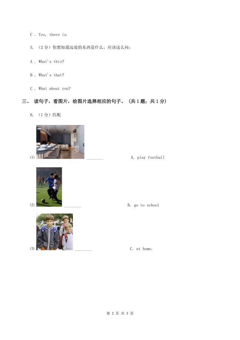 外研版（一起点）小学英语一年级上册Module 10 Unit 1 That is my father 同步练习2（II ）卷_第2页