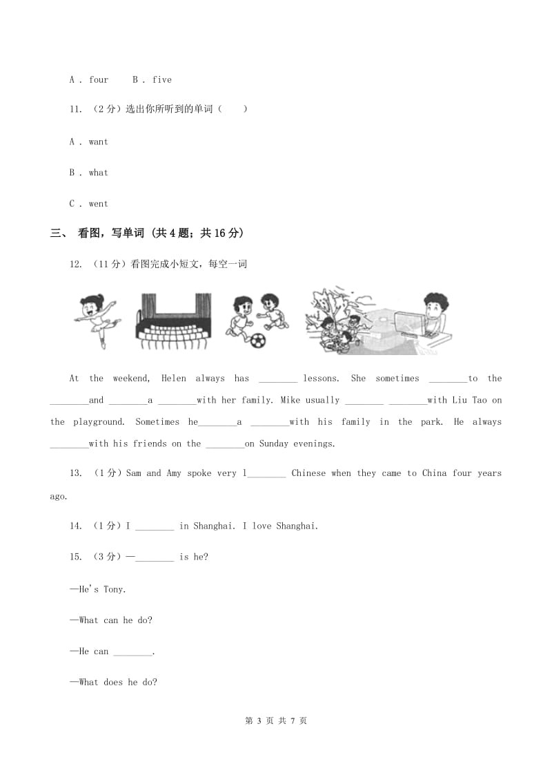 牛津上海版（试用本）2019-2020学年小学英语一年级上册Module 4 The natural world Unit 2 In the zoo Period 2A卷_第3页