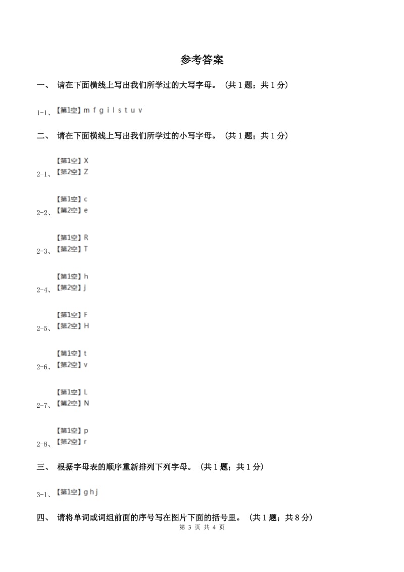 外研版（一起点）小学英语二年级上册Module 1 Unit 1同步练习2B卷_第3页