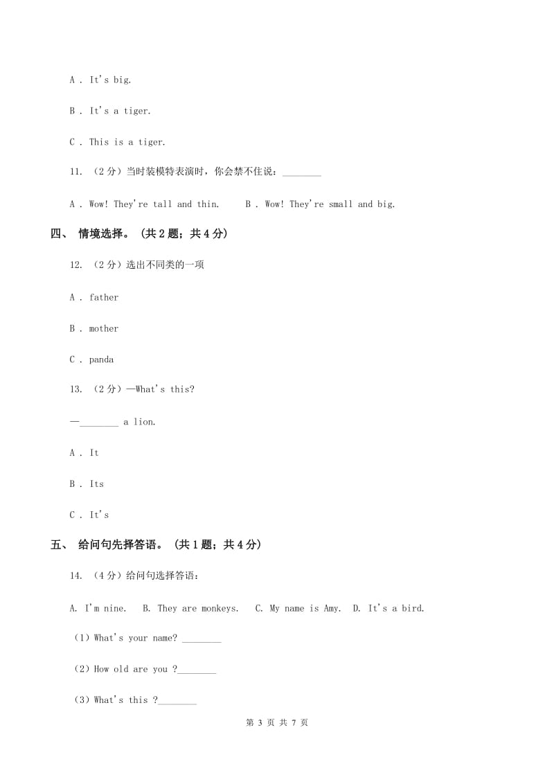 外研版（三起点）英语三年级下册Module 2 Unit 2 The man is short. 同步练习A卷_第3页