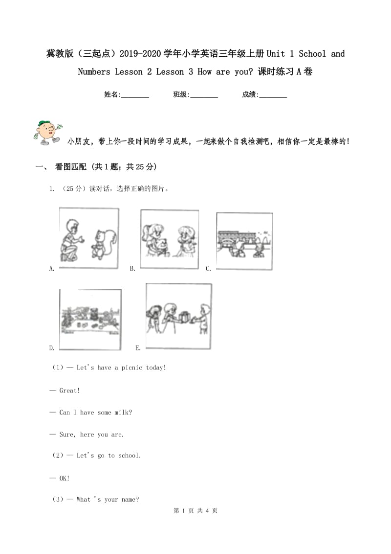 冀教版（三起点）2019-2020学年小学英语三年级上册Unit 1 School and Numbers Lesson 2 Lesson 3 How are you_ 课时练习A卷_第1页