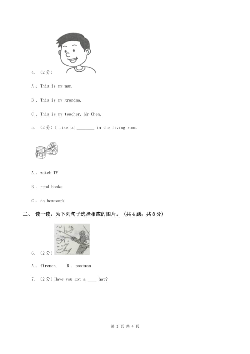 外研版（一起点）小学英语一年级上册Module 5 Unit 2 That is a yellow cat 同步练习3（I）卷_第2页